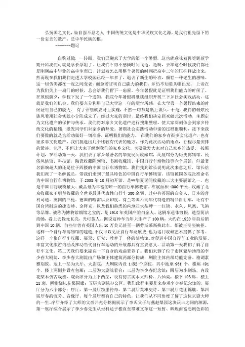 弘扬国之文化