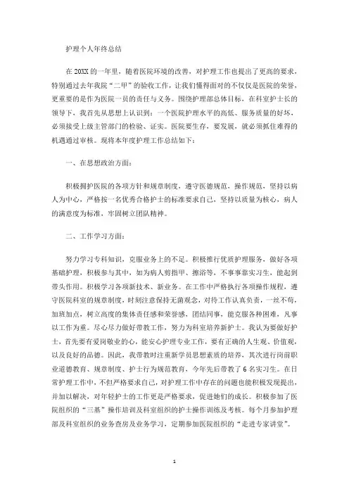 最新具有强烈的责任感和事业心