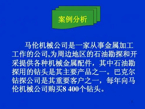 财务分析4案例及参考答案