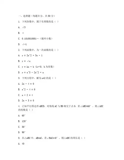 哈工大附中初三数学试卷