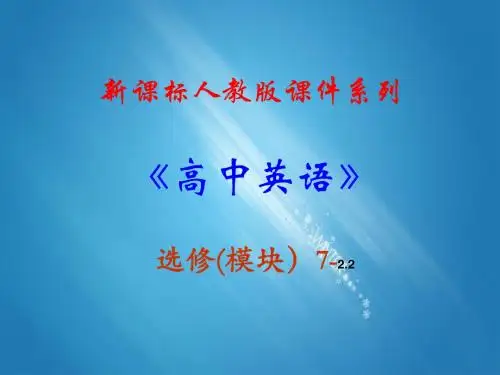 高中英语 选修七 2.2《Unit 2 Warm up and Reading》 精品PPT课件