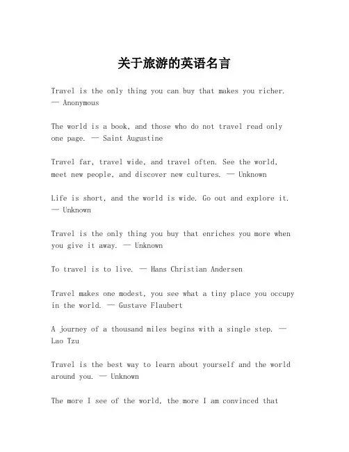 关于旅游的英语名言