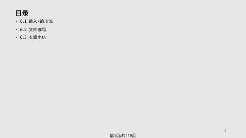 java语言程序设计郑莉PPT课件
