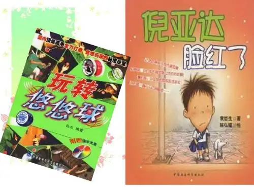 中山版 四年级 信息技术课件 第二节《书籍封面设计》