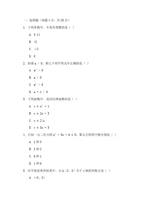 初三蜀山区数学试卷及答案