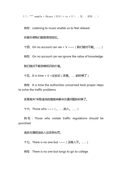 2011考研英语作文经典句型（2）