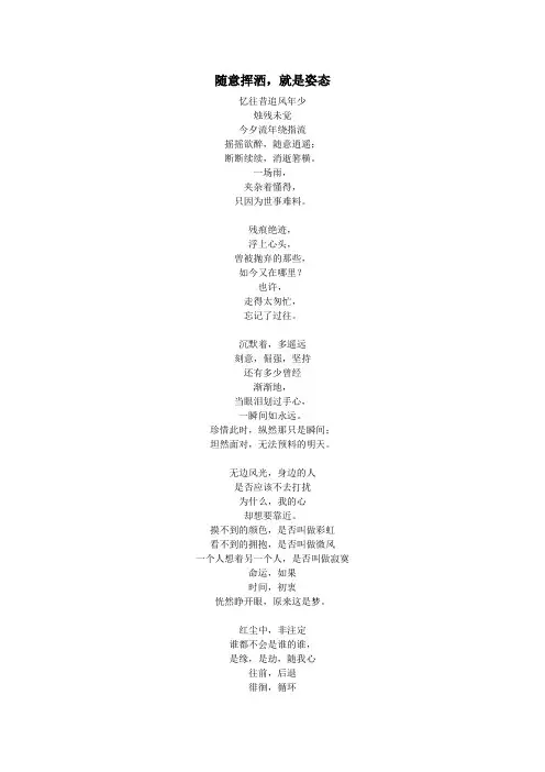 石正林分享：随意挥洒