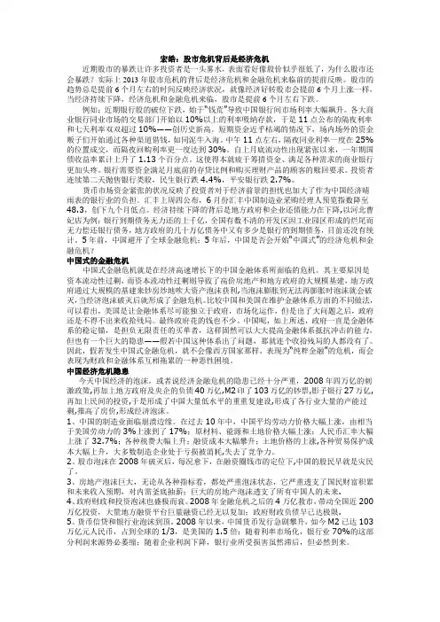 宏皓：股市危机背后是经济危机