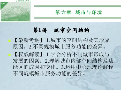高考地理(湘教版)一轮复习 第6章 第1讲
