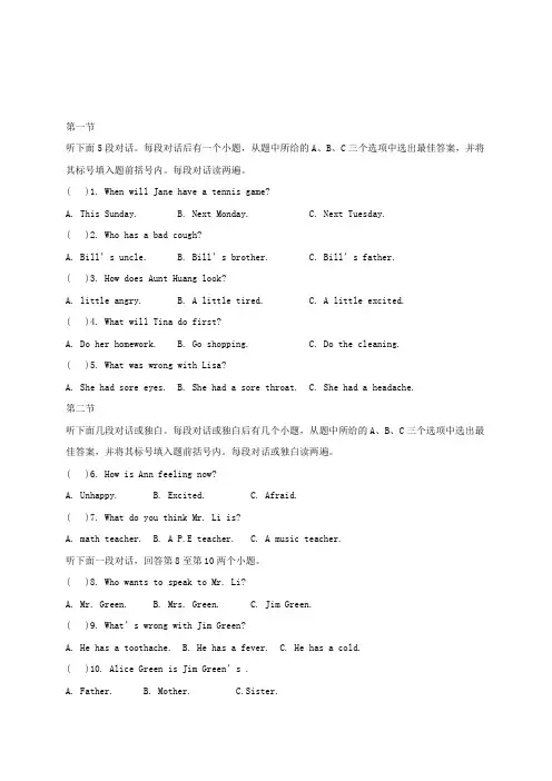 2017-2018学年八年级英语上学期期中试题仁爱版
