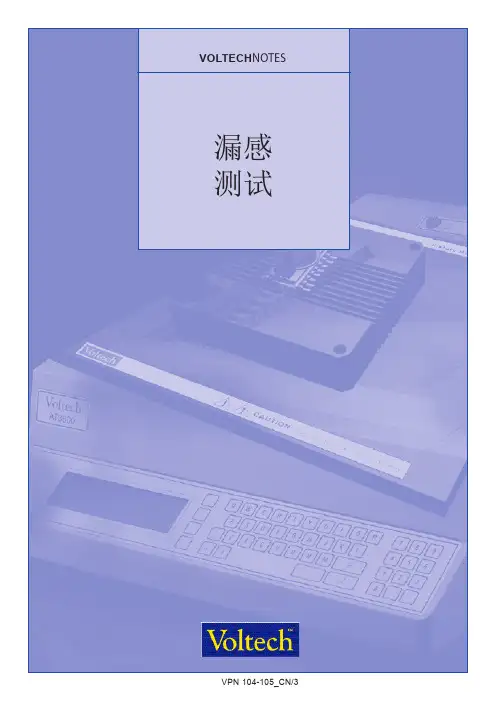 变压器漏感
