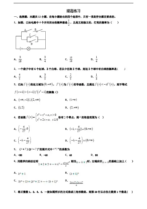 2019-2020学年绍兴市新高考高二数学下学期期末学业水平测试试题