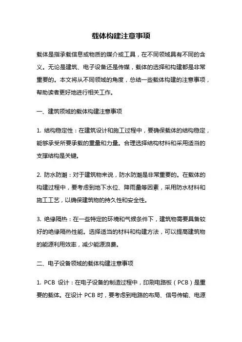 载体构建注意事项