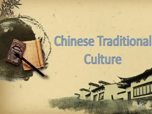 中国传统文化英语PPT课件