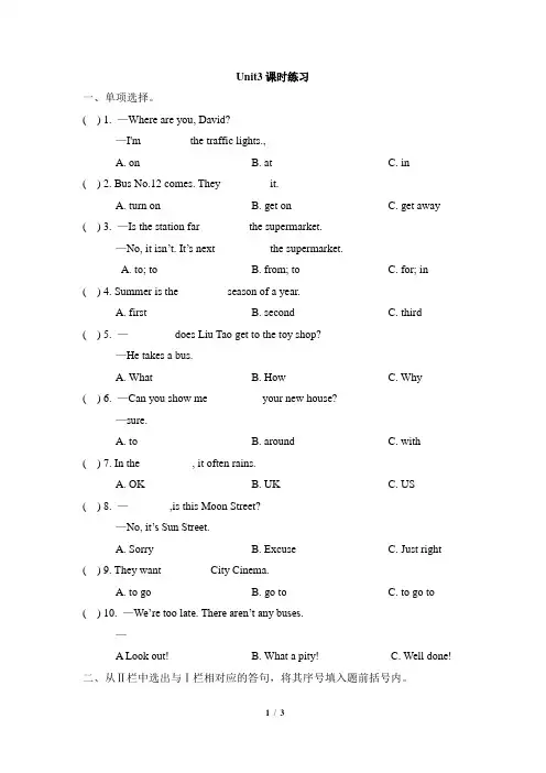 牛津译林版五年级英语下册5BUnit3fun time课时练习(含答案)