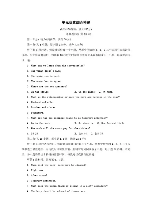 2019_2020学年新教材高中英语Unit6Atonewithnature单元仿真综合检测(含解析)外研版必修第一册