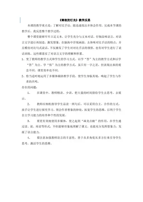 寒夜的灯光