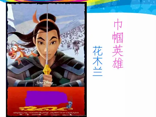 外研版九年级英语上册Module 3 Unit 1 课件