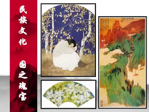 工笔画步骤ppt课件
