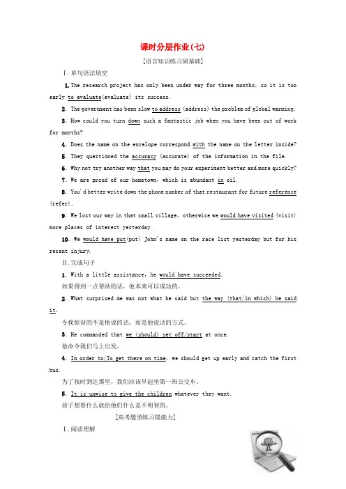 2019_2020学年高中英语课时分层作业7Unit3TheworldonlineSectionⅡLanguagePoints(Ⅰ)牛津译林版选修7
