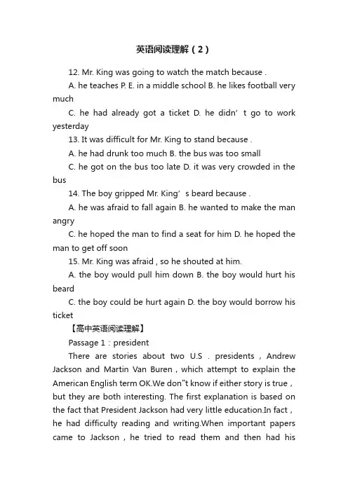 英语阅读理解（2）