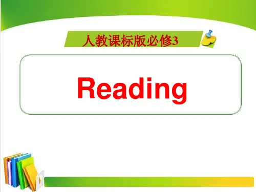 人教版高中英语必修三 unit1 reading 公开课课件 (共28张PPT)