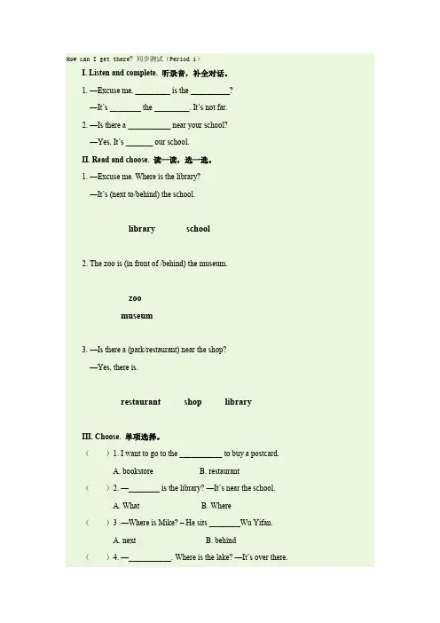 PEP六上同步试题Unit 1同步试题(含听力材料及答案)