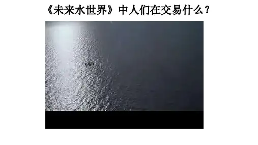 浙教版八年级科学下《保护土壤》
