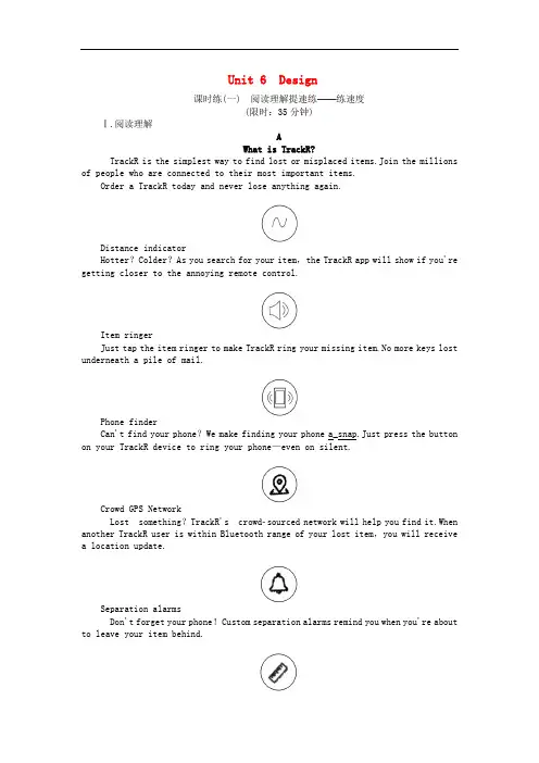 高考英语一轮复习 Unit 6 Design课时练 北师大版必修2