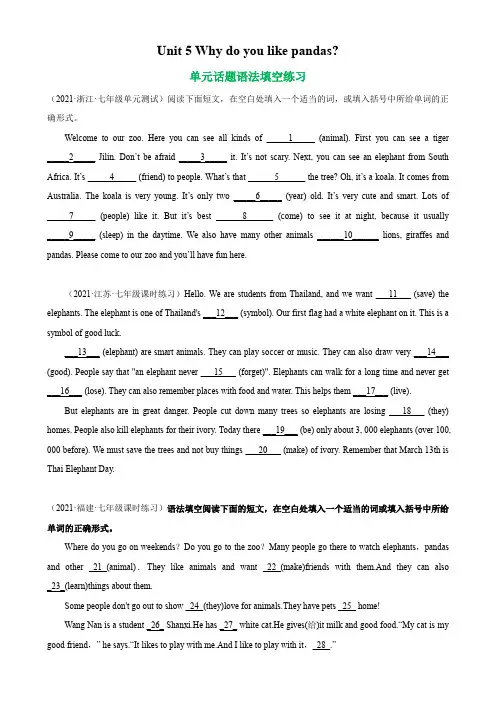 Unit 5单元话题语法填空练习-2022-2023学年七年级英语下册单元重难点易错题精练(人教版)