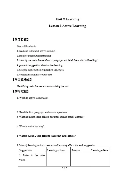 北师大版(2019)英语必修 第三册 Unit 9 Learning Lesson 1 Active Learning  学案