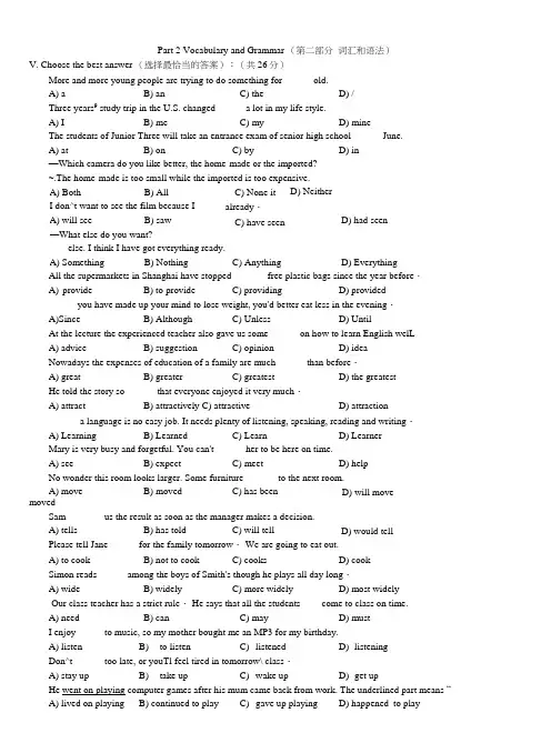 上海中考英语模拟题(含答案)(1).docx