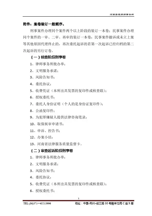 定卷顺序档
