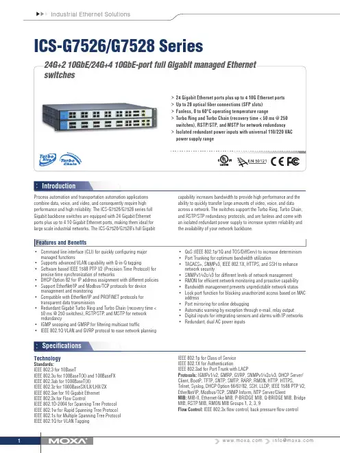 摩克斯（Moxa）工业以太网解决方案ICS-G7526 G7528系列产品介绍说明书