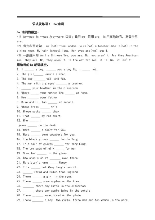 牛津小学英语3A-6B语法点汇总+练习