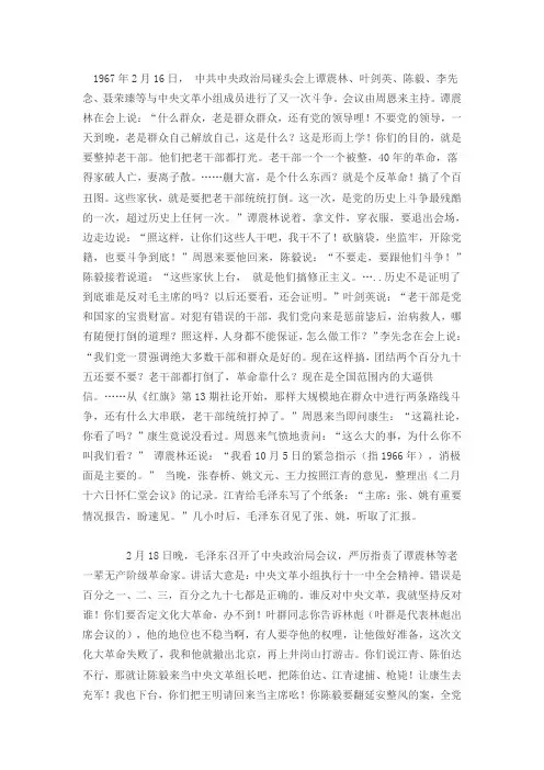 怀仁堂会议