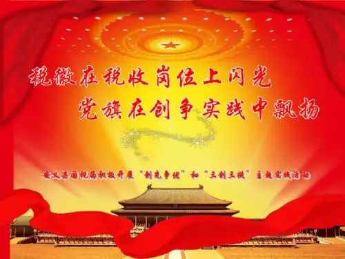 安义三创三提新演示