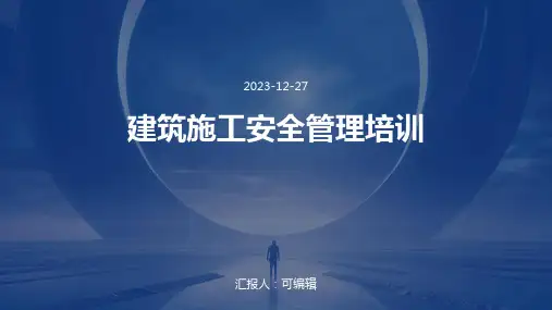 建筑施工安全管理培训PPT课件ppt