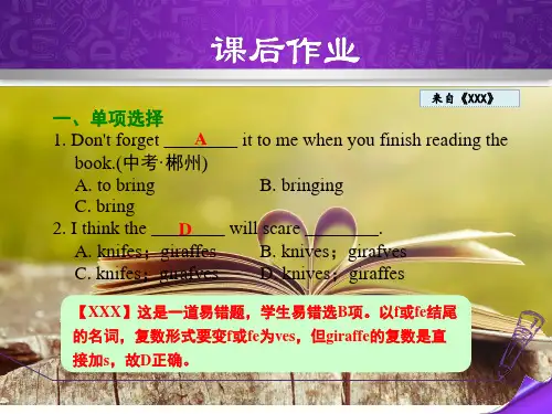 冀教版英语八年级下册Unit 3第三单元Lesson 15 课后作业
