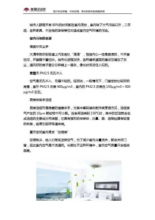 专业师傅告诉你,新风系统安装位置有讲究!