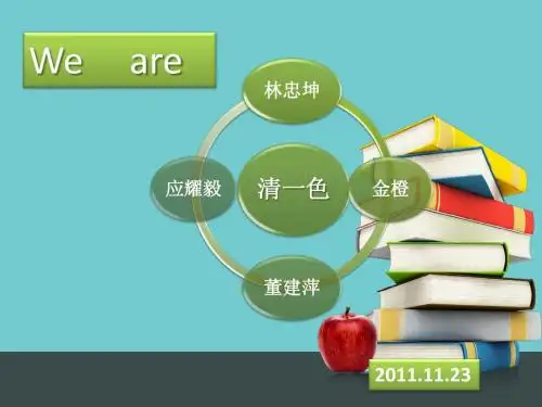 人力资源管理薪酬管理PPT