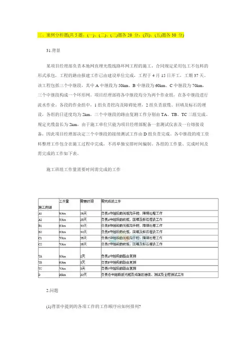 一建通信与广电案例