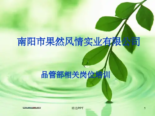 品管部岗位说明及工作职责