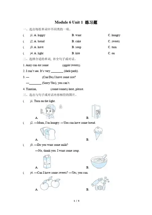 外研版四年级英语上册Module 6 练习题含答案