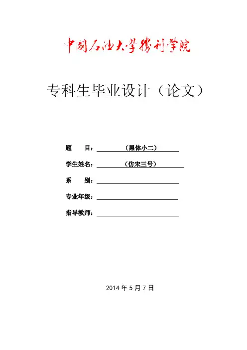 加油站成品油库存管理