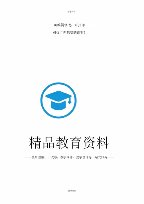 人教版七年级下数学知识点归纳总结全