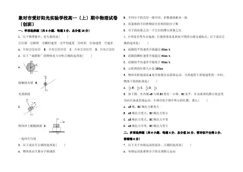 高一物理上学期期中试卷(含解析)高一全册物理试题