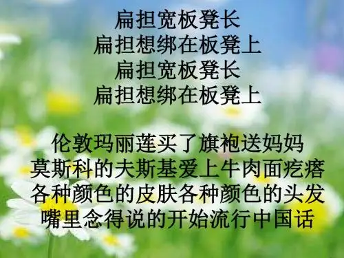 中国话歌词