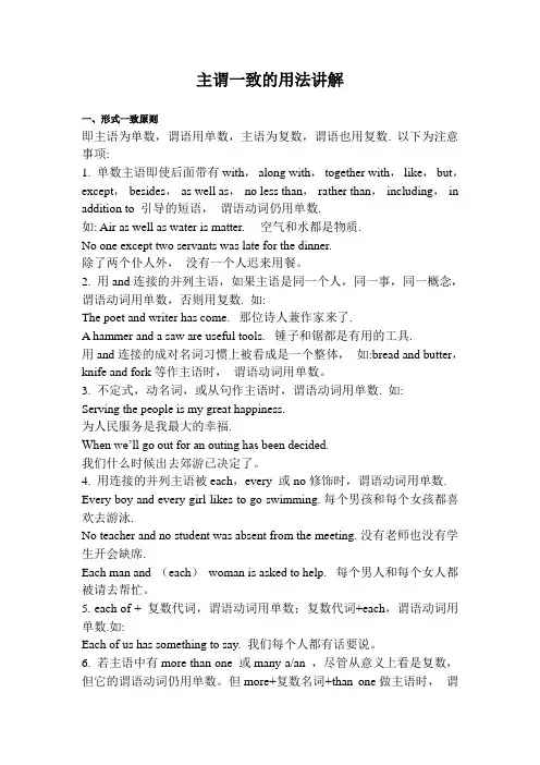 高中英语主谓一致的用法讲解