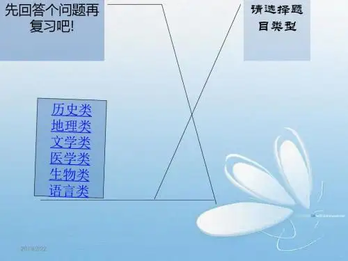 新概念一册第119课件教材